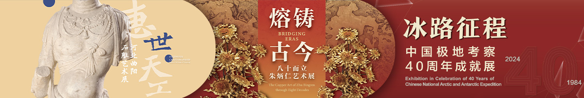 中國國家博物館